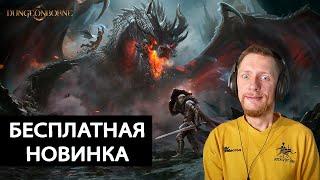 Dungeonborne стрим - новая бесплатная королевская битва по типу Dark Souls в День металлурга