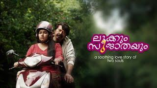 Luke and Sujatha  A Soothing Love story of two souls  Rorschach  Mammootty  Grace Antony