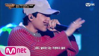 SMTM9 8회 다 사라질 거야 내일이 오면 Feat. 기리보이 BIG Naughty - 릴보이 @본선 EP.8  Mnet 201204 방송