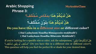 Learn 9 Arabic Shopping Phrases  What to say at the shops?  Learn Arabic Conversation
