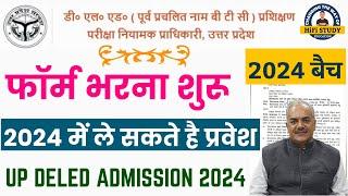 UP DELED Admission 2024-26  BTC Admission 2024  DELED Admission Online Form  HiFi study