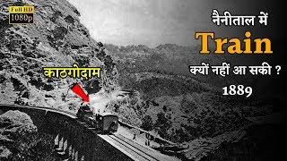 Nainital Train - नैनीताल रेल