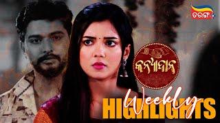 Kanyadana  Weekly Highlights  Best Scenes  Odia Serial  Full Episode  Tarang Plus