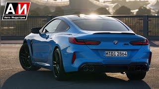 Обновлённое семейство BMW 8 Series  Цены в России