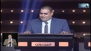 أمين بيحلم يبقى وزير الشباب والرياضة لمدة يوم واحد بس والسبب مفاجآة