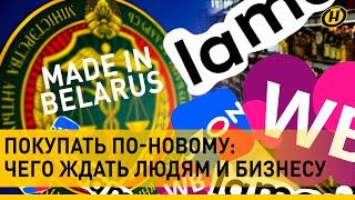 ️ ИЗМЕНЕНИЯ В ТОРГОВЛЕ вступили в силу в Беларуси. Покупки в ИНТЕРНЕТ-МАГАЗИНАХ. Защита покупателей