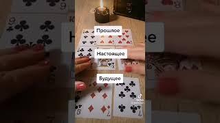 ️Червовая дама будущее. Что по судьбе?‍️ Игральные карты полный расклад на ближайшее будущее.