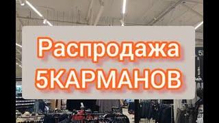 Распродажа 5 карманов. Выгодные цены на джинсы. Кроссовки ASICS