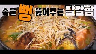 Kimchi Jeongol Rezept Kimchi & Jeon Hot Pot 10 Minuten kochen ENG Sub 4K