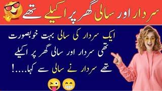 Funny  jokes in Urdu  funny jokes  funny Latefy  Ajka latifa   Jokes in Urdu Jokes Box