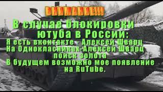 СрочноВниманиеСегодня Блокировка Ютуба на территории России