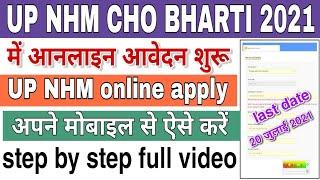 up nhm cho form mobile se kaise bhare  up NHM vacancy online registration