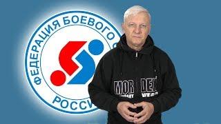 Обращение Владимира Тюнина к Президентам спортивных федераций Севастополя