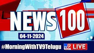 News 100 LIVE  Speed News  News Express  04-11-2024 - TV9