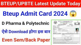 Bteup Admit Card 2024   Bteup D Pharma Admit Card 2024  bteup admit card 2024 kaise download kare