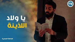 امجد و مالك و حسين وصلو لكتاب الوصفة السحرية #الوصفة_السحرية