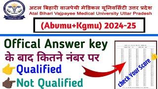 Abvmu answer key 2024 के बाद कितने नंबर पर Qualified or Not Qualified हो cnet answer key 2024 result