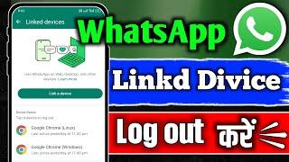 WhatsApp Web Logout Kaise Kare  whatsapp link device kaise hataye  whatsapp se link device hataye