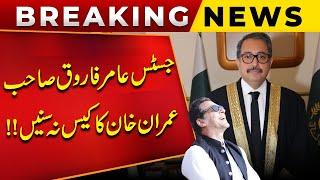 Chief Justice Islamabad High Court Aamer Farooq Big Remarks On Allegation From Imran Khan