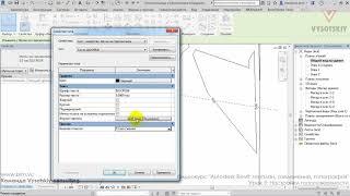 Урок Revit Генплан Настройки топоповерхности