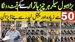 Branded Shoes Market in Rawalpindi  Sale on Shoes 2024  Shoes Market in Rawalpindi