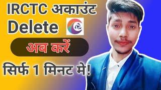 How To Irctc Account Delete  Irctc Account Delete Kaise Kare  Technical Shailendra