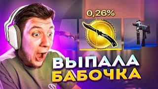 ВЫПАЛ САМЫЙ РЕДКИЙ НОЖ В 2023 ГОДУ В CSGO