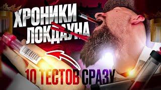 НАС НЕ ВЫПУСКАЮТ НАРУЖУ  Локдаун в Китае  Ковид-тесты  Иностранец в Китае #8 Снято на смартфон