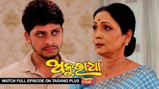 Anuradha  Ep-263  10th July 2024  Watch Full Episode Now On Tarang Plus