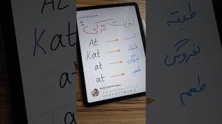 4.Turkish Vocabulary - قسمت چهارم لغات ترکی