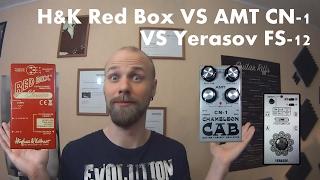H&K Red Box VS AMT CN-1 VS Yerasov FS-12  Обзор бюджетных кабсимов
