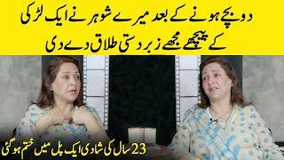 My Husband Forcibly Divorced Me For Another Girl  Ismat Zaidi Emotional Interview  SB2G  Desi Tv