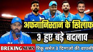 T20 World Cup 2024  India vs Afghanistan Final Squad Today  India vs Afghanistan Confirm Squad 