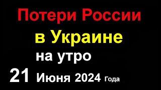 Потери России в Украине. Атака БПЛА на Ейск. Горит Военный Аэродром и Самолёты. Горят две Нефтебазы