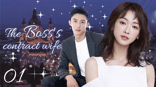 MUTLISUB【The bosss contract wife】▶EP 01 Huang Jingyu Wu Jinyan ️Fandom