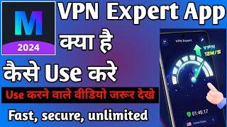 VPN Expert App Kaise Use Kare  How To Use Vpn Expert  Vpn Expert App  vpn expert smooth vpn proxy