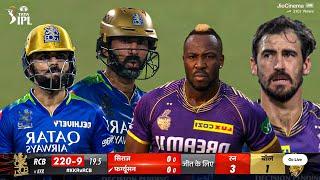 Royal Challengers Bangalore vs Kolkata Knight Riders Full Match HighlightRCB VS KKR Full HIGHLIGHTS