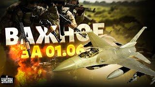 Первый бой украинских F-16 россиян ПОКРОШИЛИ под Липцами. Ракетный террор Путина  Наше время 1.06