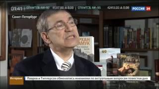 Орхан Памук для меня всегда было огромной радостью посещать Санкт-Петербург