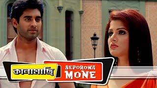 Beporowa Mone Full Video Ankush  Srabanti  Saayoni  Kunal Ganjawala  Kanamachi  Eskay Movies