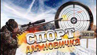 ТОП-10 вещей для высокоточки. Что купить новичку?