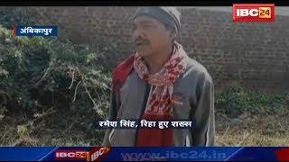 Ambikapur News Chhattisgarh  परिवार वालों ने जिसे समझा मृत 22 साल बाद वापस लौटा शख्स