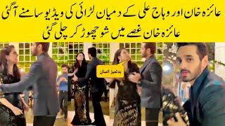 Ayeza Khan and Wahaj Alis Fight Video Details