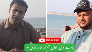 Balochi Documentary Episode 21  With Baloch Singer Hamid Khaliq  #hamidkhaliq