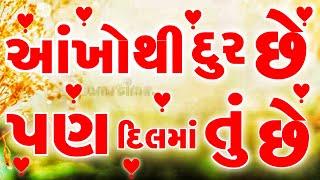 Dil Ma To See ️️️ Gujarati Shayari status 2023 Gujarati Love Shayari... Laxman B Thakor