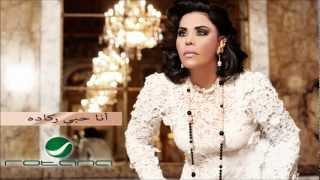 EXCLUSIVE Ahlam - Ana hobi rikadah  أحلام - أنا حبي ركاده