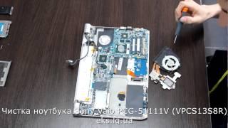 Чистка ноутбука Sony Vaio PCG-51111V VPCS13S8R