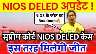 Nios Deled सुप्रीम कोर्ट जीत का RoadmapNios deled supreme Court  Nios deled latest news today
