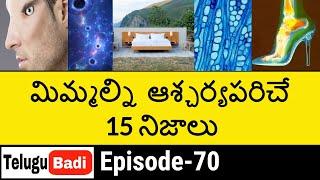 Top 15 Interesting Facts in Telugu Episode 70  Unknown and Amazing Facts  Telugu Badi