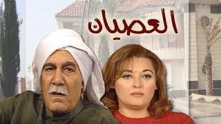 مسلسل ״العصيان جـ2״ ׀ محمود يس – نهال عنبر ׀ الحلقة 11 من 35
